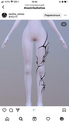 an animated image of a woman's legs and leg with black branches on it