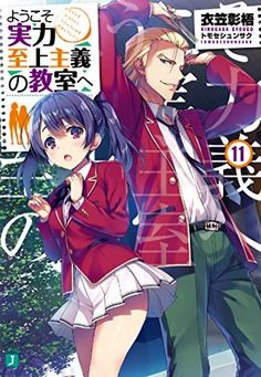 an anime poster with two people standing next to each other