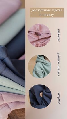 an image of different colored fabrics with text overlaying the top and bottom half