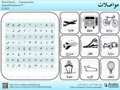 arabic alphabets and numbers with pictures on them