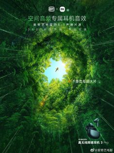 an advertisement for the chinese film's avatar, in which trees are surrounded by green foliage