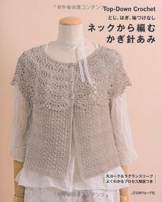 the top - down crochet blouse is made from yarn