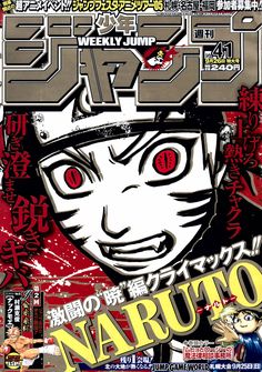 a magazine cover with an image of naruto on it's front page