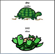 HindiGym - HindiGym: Hindi worksheets and workbooks to learn Hindi and make it fun for kids! Learning Hindi, Friendship Quotes In Hindi, Language Worksheets, Hindi Words, Foreign Language Learning, Read And Write