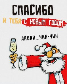 an image of a cartoon character holding a wine glass with the caption, russian