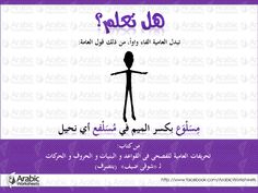 an arabic book with the title in english and arabic, which is written on purple paper