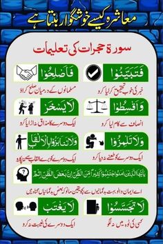 an arabic language poster with instructions on how to use it in different languages, including english and