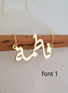 Dainty Arabic Name Necklace, Custom Arabic Name Necklace, Gold Arabic Jewelry, Handmade Silver Jewelry, 14K Gold Arabic Name Necklace Custom Arabic Necklace, Dainty Arabic Name Necklace, Gold Arabic Gift, Arabic Calligraphy Name Necklace, Silver Name Necklace in Arabic The name is not included in the chain length. Example: 16 inch necklace: made as name + 16 inch chain Handmade Yellow Gold Name Necklace For Wedding, Handmade Gold Nameplate Necklace, Handmade Yellow Gold Nameplate Necklace, Handmade Gold Necklace For Personalized Gift, Name Chain Gold, Arabic Name Necklace Gold, Arabic Name Necklace, Arabic Necklace, Name Chain