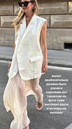 Outfits Sleeveless, Sleeveless Blazer, White Maxi Skirts, Cocktail Outfit, Chic Skirts, Birthday Weekend, Vest Outfits, Mode Inspo, Blazer Outfits