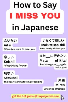 how to say i miss you in japanese