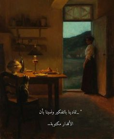 a painting of a woman standing at a table with a cat looking out the window