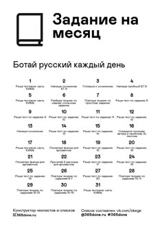 the russian language is written in black and white, with an image of a book on it