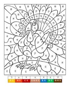 a coloring page with an image of a turkey in it's color - by - number