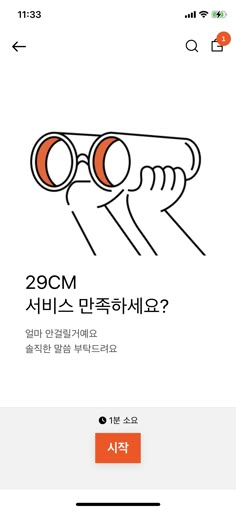 an advertisement for the samsung phone is shown in english and south korean words, which appear to be red