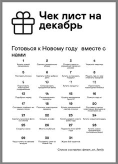 the russian calendar with numbers and symbols for each month in different languages, as well as dates