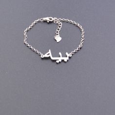 "Personalized Sterling Silver Arabic Name Bracelet,Islamic Name Bracelet For Best Friend ★ ★ ★ ★ ★The jewelry made of High Quality 925 Sterling Silver with handmade. ★ ★ ★ ★ ★Orders need 3-5 business days to finished. ★ ★ ★ ★ ★The products will be sent carefully wrapped and packed in a beautiful gift box! ★ ★ ★ ★ ★ Your order ships with a tracking number. You can always tracking order status. ★ ★ ★ ★ ★ 100% SATISFACTION!Give FULL refund if you do not love it. Arabic Bracelet Specifications: Meta Sterling Silver Name Bracelet Jewelry, Sterling Silver Name Bracelet, Silver Custom Name Bracelet Jewelry, Silver Custom Name Bracelet, Everyday Silver Charm Bracelet With Custom Name, Custom Name Silver Bracelet Jewelry, Customized Sterling Silver Name Bracelet Gift, Custom Name Sterling Silver Bracelet For Gift, Meaningful Silver Name Bracelet As Gift