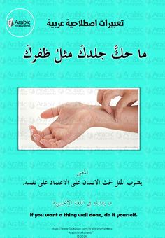 an arabic textbook on how to use the toe and foot in different ways, with instructions for