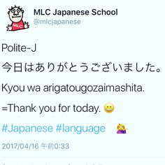 N5 Japanese, Japanese Resources, Japan Language, Thank You For Today