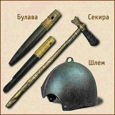 Sarmatians Altai Mountains, Ancient Near East, Classical Antiquity, Mesopotamia, Anthropology, Gif, Pure Products