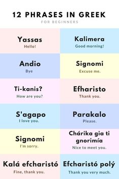 the 12 phrases in greek that you can use to describe what they are talking about