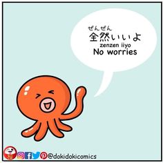 an orange octopus saying no words in japanese