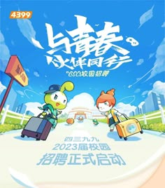 an advertisement with two cartoon characters holding suitcases