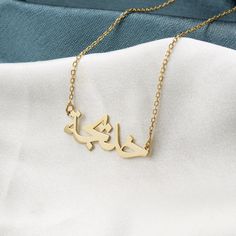 "Arabic Name Necklace / Gold Name Necklace / Personalized Gift / Custom Name Necklace / Gift For Her / birthday gift ★★ Description ★★ Sterling Silver Arabic name necklace. It is available in 18k gold plated, 18k rose gold plated, or Silver ★★ Necklace Details ★★ ◎ Material: Sterling Silver (985) 18k Gold Plated  ◎ Color Availability: Gold, Rose Gold, Silver ◎ Chain Thickness 0.89 mm ◎ Chain Type: Cable ◎ Chain Length: 14\"-20\" ◎ Pendant: Arabic Name Necklace ◎ Pendat Size: 30 mm x 10 mm (size Pendant Name Necklace For Birthday, Customized Pendant Charm Necklaces For Birthday, Customized Pendant Charm Necklace For Birthday, Name Pendant Charm Necklace For Gifts, Name Pendant Charm Necklaces As Gift, Name Pendant Charm Necklaces For Gifts, Handmade Nameplate Necklace For Birthday, Pendant Necklaces For Birthday Gift, Customized Pendant Necklace For Birthday