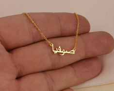 Kufic Allah Necklace 14k Solid Gold Allah Necklace Islamic | Etsy Name Pendant Charm Necklaces As Gift, Name Pendant Charm Necklaces For Gifts, Name Pendant Charm Necklace For Gifts, Custom Gold Plated Nameplate Necklace As Gift, Custom Gold Plated Nameplate Necklace For Gift, Custom Gold-plated Nameplate Necklace For Gifts, Customized Gold Charm Necklace For Her, Customized Gold Charm Necklace As Gift For Her, Yellow Gold Jewelry With Rectangular Pendant For Mother's Day