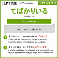 N5 Kanji Flashcard, Jlpt N3 Grammar, Basic Japanese Grammar, Japanese Question Words, Japanese Grammar N5