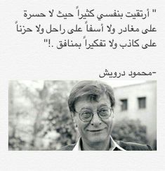 a man with glasses and a quote in arabic