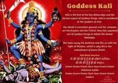 Kali Mata Art, Kali Mata Mantra, Kali Amman, 10 Mahavidya, Erzulie Dantor, Kali Mantra