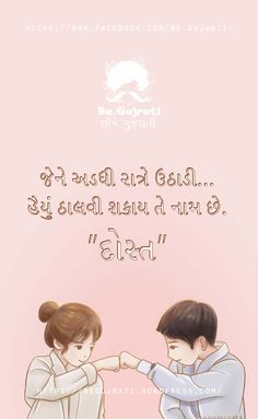 two people touching hands in front of a pink background with the words,'i love you