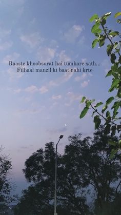 #shayari#aesthetic#moon#dawn#repin Random Clicks Caption, Nature Shayari, Random Words, Best Friend Love Quotes, Sunset Quotes Instagram, One Liner Quotes, Funny Words To Say, Urdu Lines, Instagram Picture Quotes