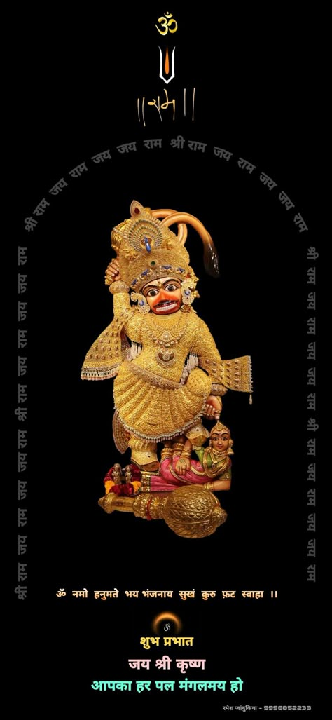 Indian God Wallpaper Iphone, Kashtbhanjan Dev Sarangpur, Om Hd Wallpaper, Om Hd Wallpaper 1080p, Kashtbhanjan Dev, Sarangpur Hanuman, Shri Raam, Shri Hanuman Ji, Hanuman Tattoo