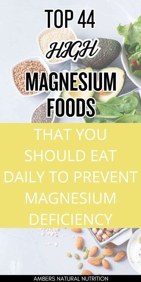 The following foods high in magnesium are nutrient-dense and essential for meeting your daily magnesium requirements. Magnesium deficiency is extremely common due to people eating diets full of refined carbohydrates that are magnesium deficient. It also strips this vital mineral from the body as it is required to metabolize the glucose found in carbohydrates. The following list of the top high-magnesium foods was formulated using nutritiondata.self.com and is based on a 100-gram serving: High Magnesium Foods, Foods Rich In Magnesium, Magnesium Foods, Foods High In Magnesium, Vegan Food List, Magnesium Deficiency Symptoms, Low Magnesium, Wheat Bran, Magnesium Rich Foods