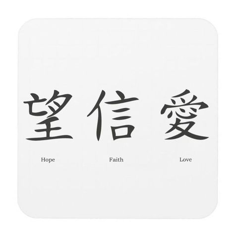 Love Chinese Symbol Tattoo, Self Love Chinese Tattoo, Hope Chinese Symbol Tattoo, Faith Hope Love Tattoo Japanese, Hope Chinese Symbol, Faith Chinese Symbol, Faith In Japanese Tattoo, Hope Kanji Tattoo, Tattoo Ideas Chinese Symbols