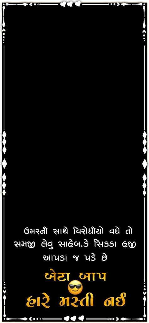 Gujarati Photo Png, Tex Png Gujarati, Meldi Ma Name Png, Meldi Ma Text Png, Meldi Ma Hd Photo Png, Thakor Name Photo, Tex Png, Gujarati Photo, Photography Name Logo