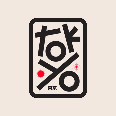 Japan Branding, Japanese Branding, Instagram Tokyo, Typography Typeface, Typeface Logo, Japan Logo, Japanese Logo, Japanese Typography, Popular Logos