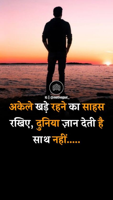 My Life My Rules Dp, Motivational Dp, यूट्यूब लोगो, Hindi Attitude Quotes, Fb Profile Photo, Hindi Motivational Quotes, Motivational Photos, Attitude Quotes For Boys, Appreciate Life Quotes