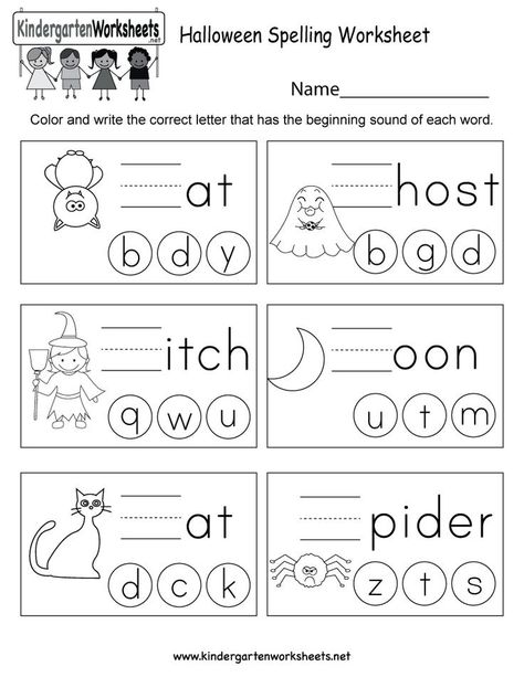 1st Grade Spelling Worksheets, October Worksheets 1st Grade, Halloween Letter Worksheets, Halloween Beginning Sounds Kindergarten, Free Halloween Printables Kindergarten, Halloween Beginning Sounds, Halloween School Worksheets, Halloween Spelling Activities, Halloween Worksheets 3rd Grade