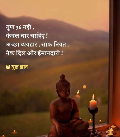 Budha Quetos Hindi, Lafing Budhha, Buddha Quotes Hindi, Real Life Quotes In Hindi, Good Thoughts For Students, Gautam Buddha Quotes, Buddha Quotes Life, Gautam Buddha, Inspirational Quotes In Hindi