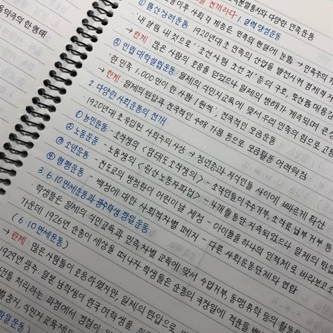 Korean Sentence Structure Notes, Pretty Korean Handwriting, Korean Hand Writing, Korean Handwriting Aesthetic, Korean Language Aesthetic, Hangul Aesthetic, Handwriting Korean, Write In Korean, Korean Study Aesthetic