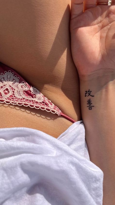 Japananese Tattoo, Chinese Writing Tattoos For Women, Tiny Japanese Tattoos, Japanese Writing Tattoo Women, Japanese Tattoos Words, Karate Tattoo Ideas, Chinese Tattoo For Women With Meaning, Japanese Character Tattoo, Self Improvement Tattoos