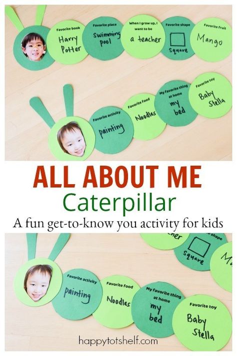 Preschool All About Me Caterpillar:  A fun get-to-know-you activity - Happy Tot Shelf #allaboutme #firstdayofschool All About Me Art Activities For Infants, All About Me Infant Theme Crafts, Get To Know Me Crafts Preschool, All About Me Preschool Lesson Plan, Getting To Know You Activities For Preschool, Get To Know Preschoolers, My Family Ideas For Preschool, I Am Preschool Activities, My Favorites Preschool Activity