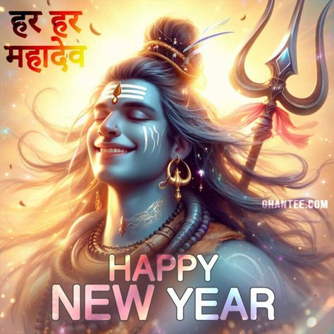 lord shiva the peace within - ghantee Happy New Year Mahadev, Har Har Mahadev Full Hd, New Year With God, Happy New Year Hd, Har Mahadev, Har Har Mahadev, God Images, Cute Cartoon Images, A Happy New Year