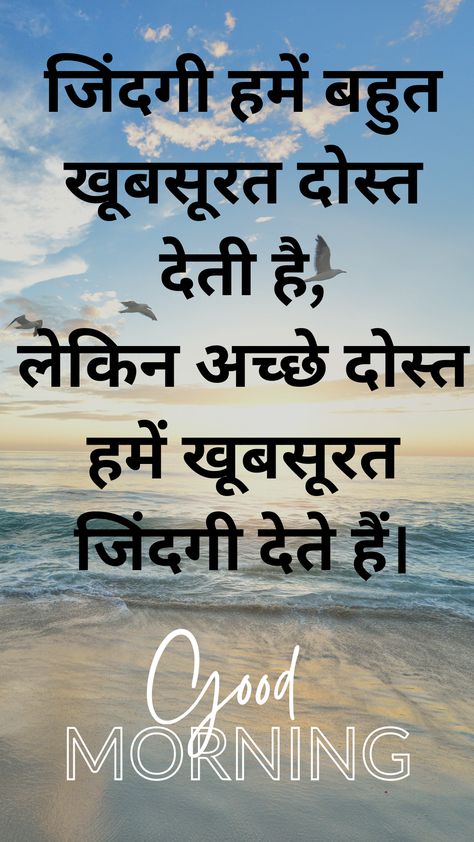 Cute Good Morning Quotes Funny Hilarious, Gm Quotes Mornings, Good Morning Images Hd Beautiful, Good Morning Shayari Hindi, Good Morning Images Hindi, Beautiful Good Morning Images Quotes, Good Morning Quotes Hindi, Good Morning Hindi Quotes, Happy Morning Images