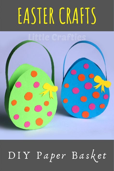 Easter Basket Paper Craft, How To Make Easter Baskets, Easter Basket Crafts For Preschoolers, Paper Easter Basket Template, Easter Egg Basket Diy, Easter Basket Craft, Easter Basket Template, Paper Easter Basket, Easter Egg Bag