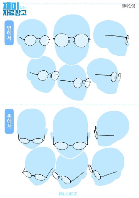 Find My Artstyle, Square Reference, Character Reference Sheet Base, Clothing Drawing Reference, Draw Glasses, How To Draw Glasses, Have Inspiration, Drawing Expressions, Drawing Refs