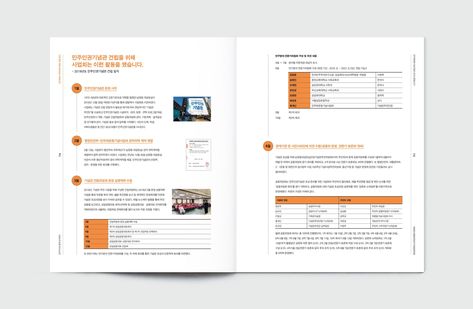 Company Brochure Design, 보고서 디자인, Editorial Design Layout, Company Brochure, Ppt Design, Booklet Design, Magazine Layout Design, Contents Design, Print Layout