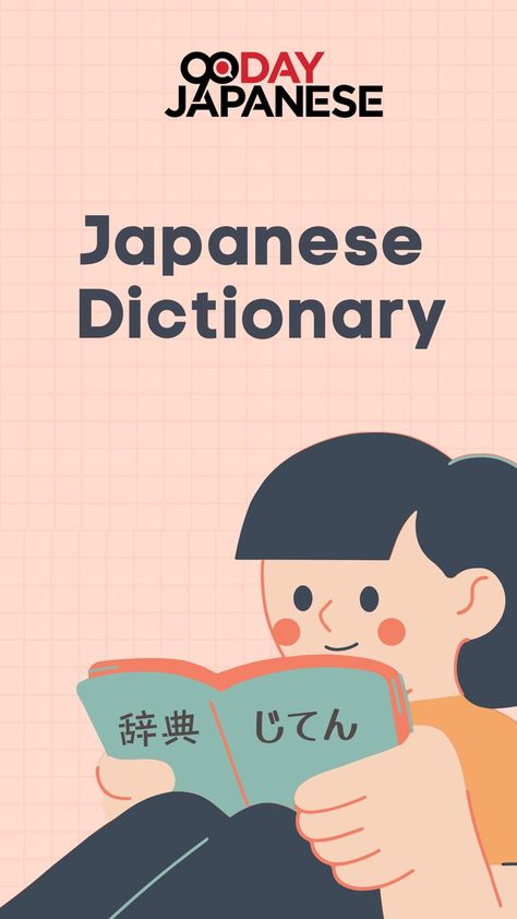 Learn Japanese, Japanese Dictionary, 90 Day Japanese, Japanese Words, Japanese Vocabulary Japan Website, Japanese Dictionary, Japanese Tips, Studie Hacks, Japanese Study, Language Apps, Japanese Language Lessons, Basic Japanese, Basic Japanese Words